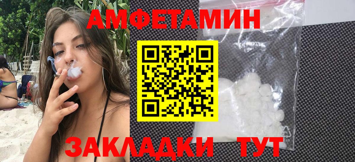Amphetamine 98% Иркутск