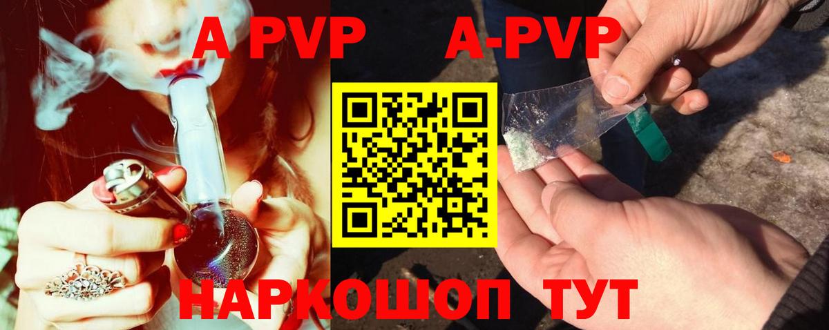 A PVP VHQ Иркутск