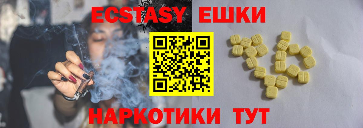 ЭКСТАЗИ  Вход с VPN  Иркутск  Ecstasy таблы  Ecstasy Дубай 