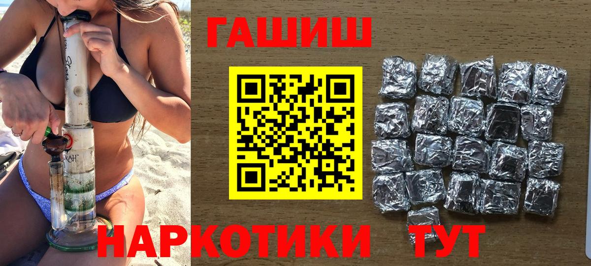 ГАШ Premium  Вход с VPN  ГАШ Ice-O-Lator  Иркутск 