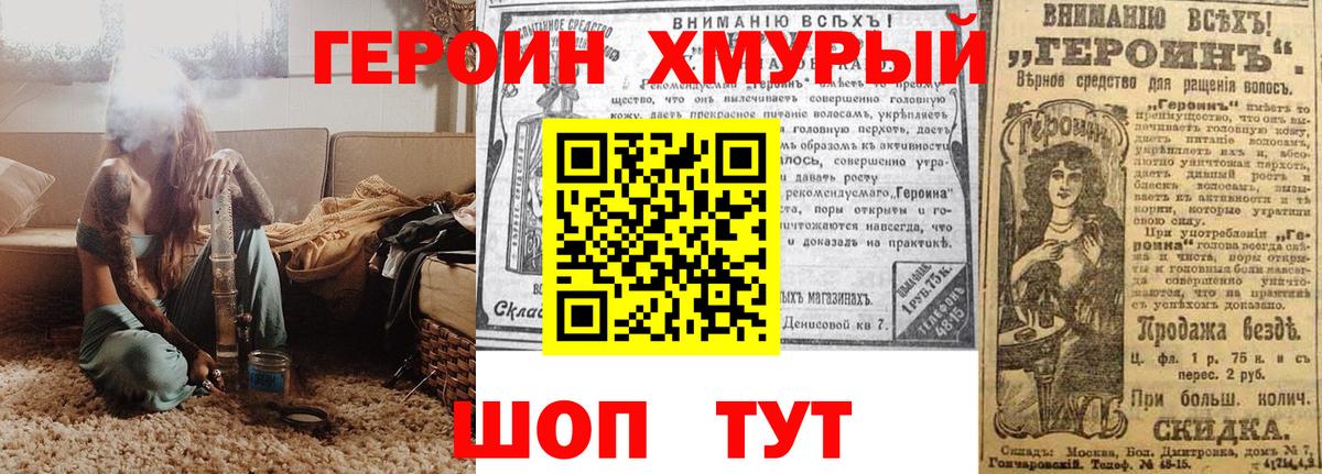 Героин VHQ  Героин  Иркутск  Вход с VPN 