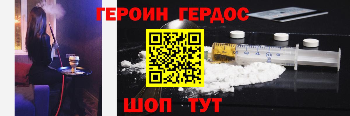 ГЕРОИН Афган Иркутск