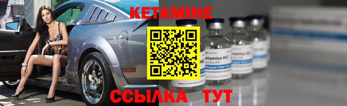 КЕТАМИН ketamine  Вход с VPN  Иркутск  Кетамин ketamine 