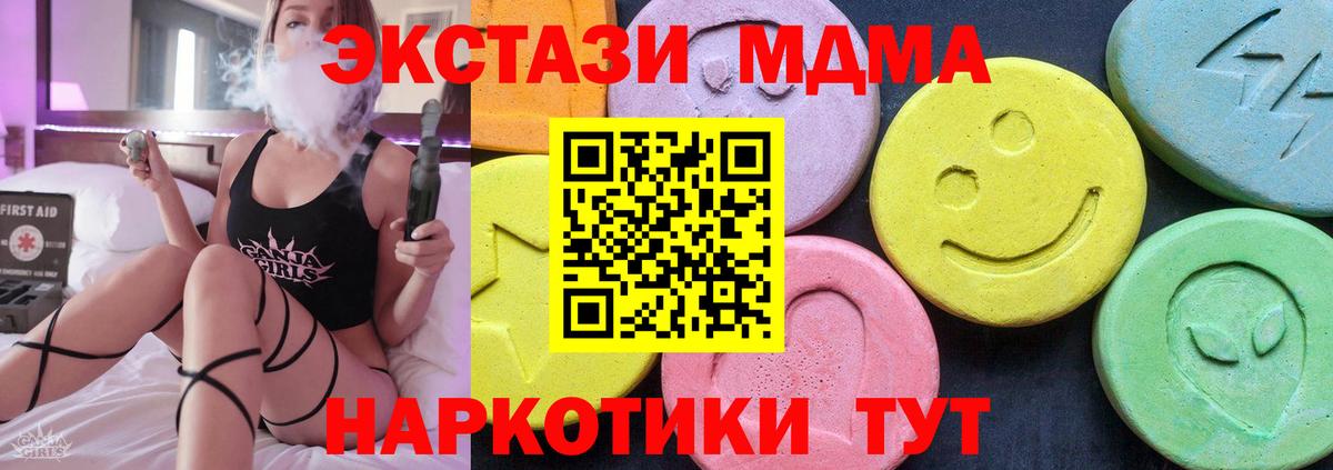 МДМА Molly Иркутск
