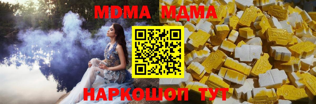 MDMA crystal  MDMA Molly  Иркутск  Вход с VPN 