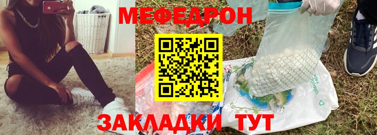 Меф мяу мяу кристаллы Иркутск