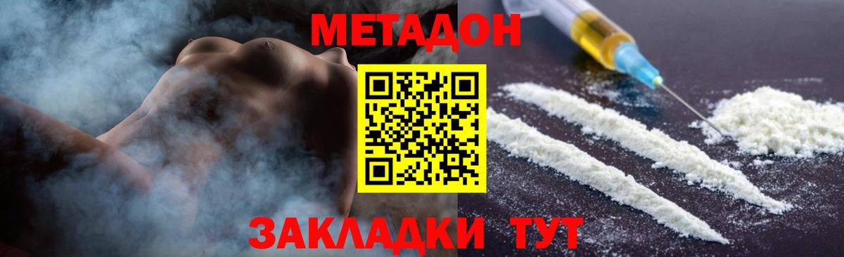 МЕТАДОН мёд Иркутск
