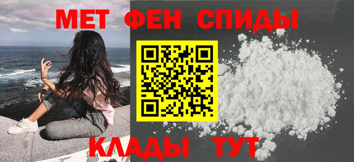 МЕТАМФЕТАМИН кристалл Иркутск