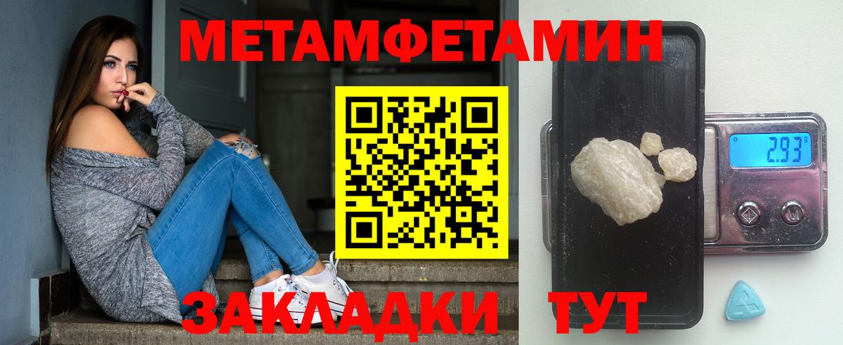 Иркутск  Первитин пудра  Вход с VPN  Первитин пудра 