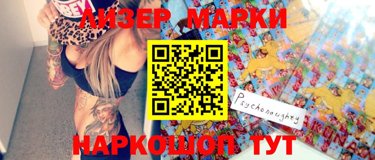 Марки 25I-NBOMe 1500мкг  Вход с VPN  Иркутск 