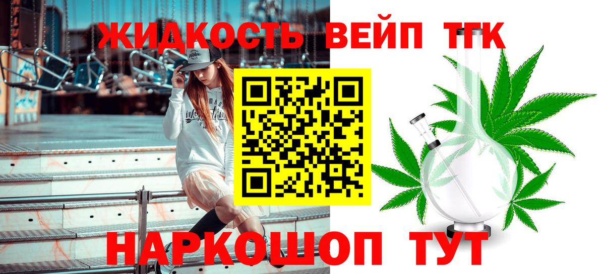 Иркутск  ТГК Wax  ТГК концентрат  Вход с VPN 