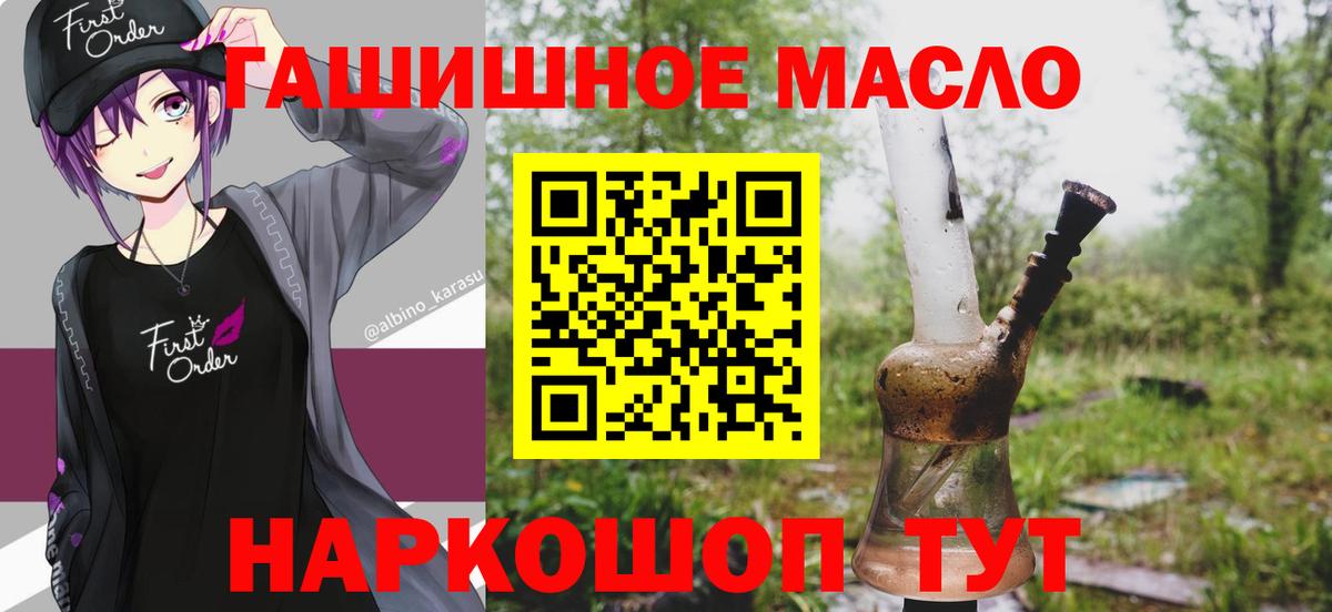 Дистиллят ТГК жижа Иркутск